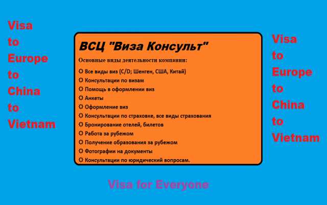 Предложение: Визовые услуги.Работа в Польше.Страхован