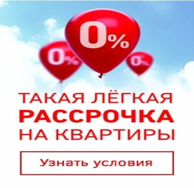 Предложение: Ипотека без отказа