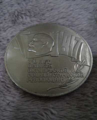 Продам: Монета 5Рублей 1987 г. Шайба