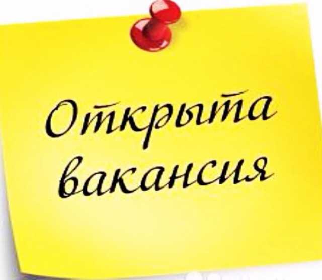 Вакансия: Подработка/совмещение на 4 часа