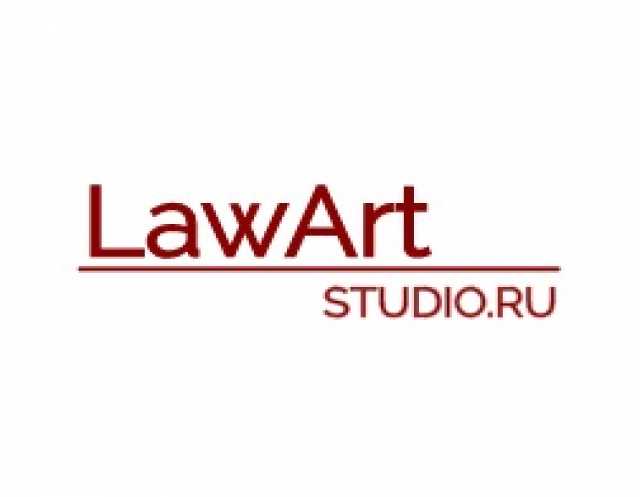 Предложение: Law Art Studio: право как искусство