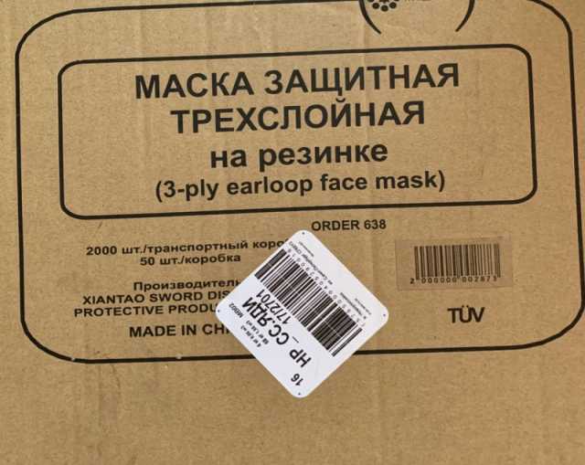 Продам: Медицинские маски