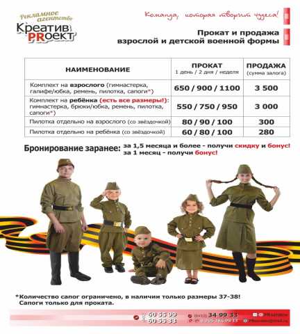 Продам: Военная форма для взрослых и детей
