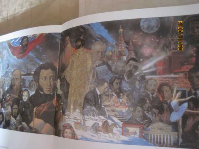 Продам: Альбом картин художника Ильи Глазунова