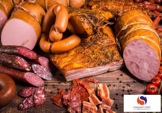 Вакансия: Упаковщики колбасных изделий