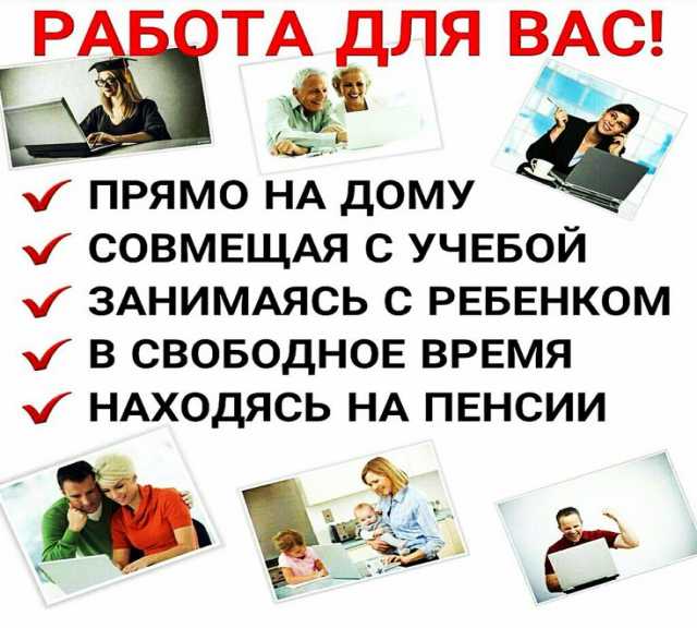 Вакансия: Консультант