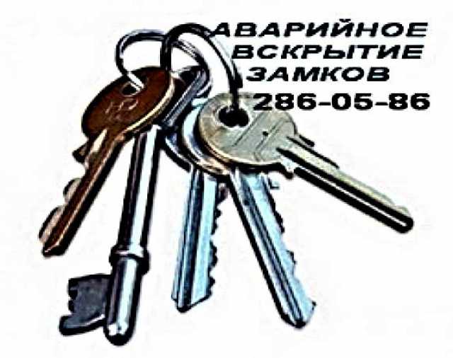 Предложение: Автомобильное вскрытие Замков Новосиб