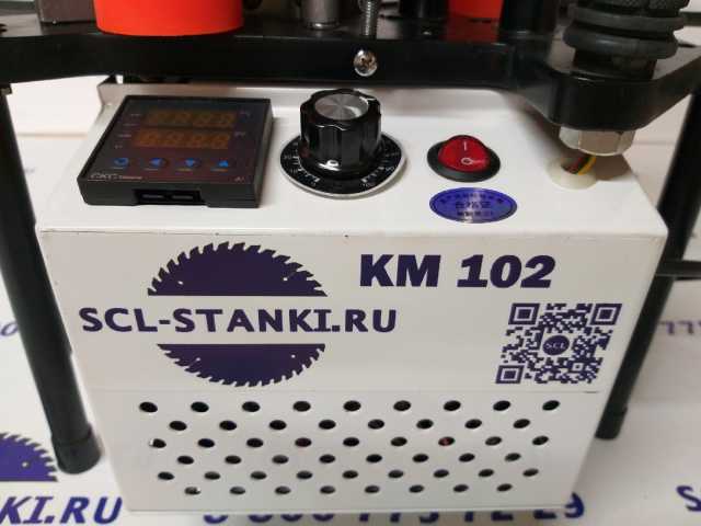 Продам: Кромочный станок КМ-102 -SCL