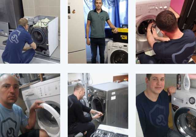 Предложение: Мастер по стиральным машинам