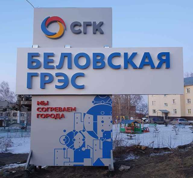 Предложение: Изготовим вывеску в Кемерово недорого