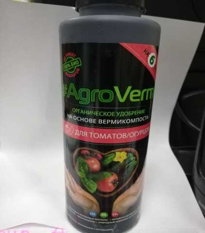 Продам: АгроВерм Для томатов и огурцов 0,5 л