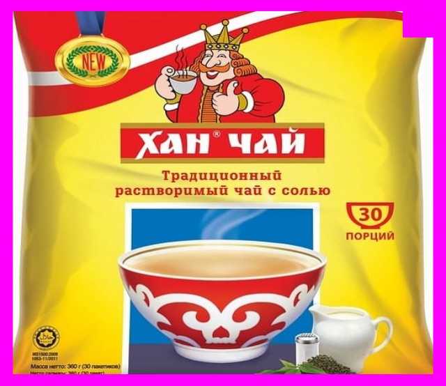 Продам: Чай Калмыцкий с солью 3 в 1 ХАН 30*12