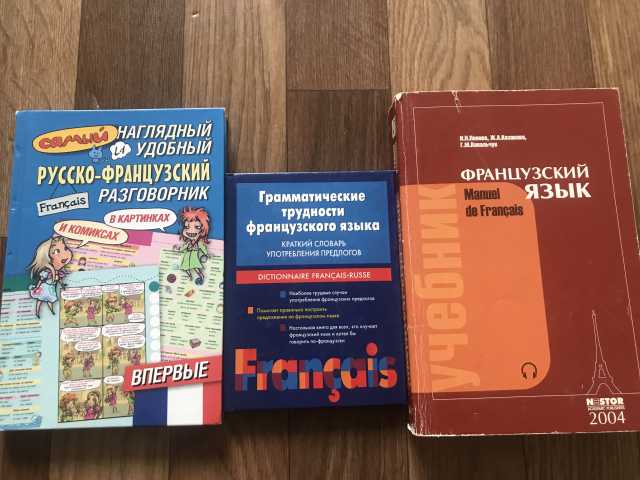 Продам: Обучающая программа по французскому язык