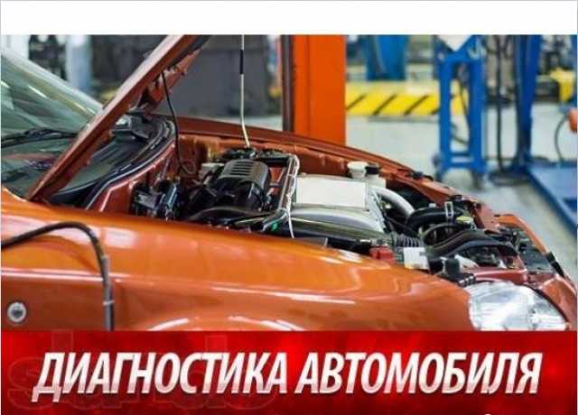 Предложение: Автоэлектрик выезд. Выездной автоэлектри