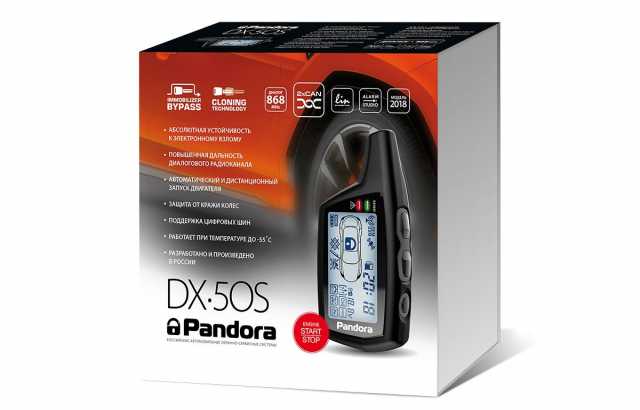 Продам: Сигнализация Pandora DX-50S