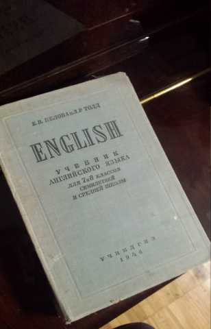 Продам: Учебник английского 1948 года издания