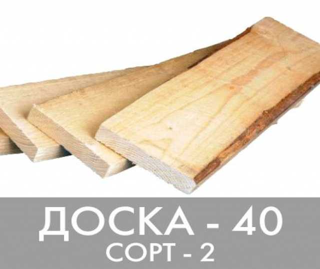 Доска иркутск. Липа обрезная доска липа 25х150х6000 цена.