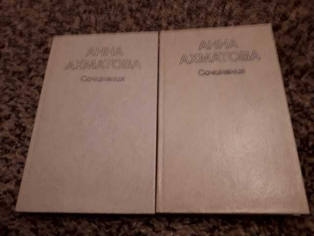 Продам: A Ахматова. Сочинения в 2 томах