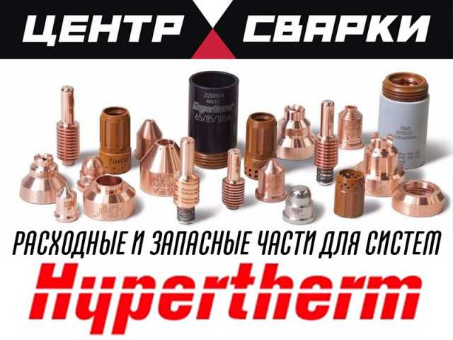 Продам: ArcGlide THC контроллер Hypertherm