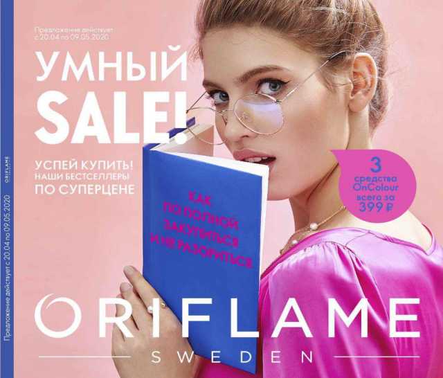 Продам: Товары из 6 каталога Oriflame с 20% скид