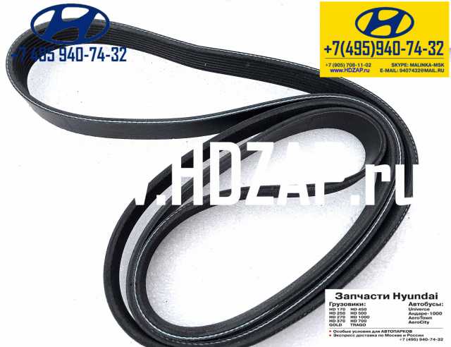 Продам: Запчасти для Hyundai HD500: Ремень генер