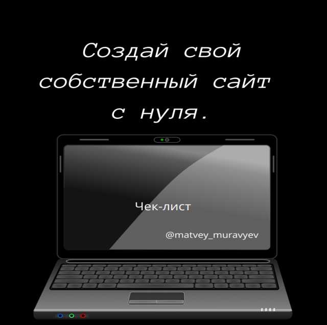 Предложение: Курс по созданию сайтов