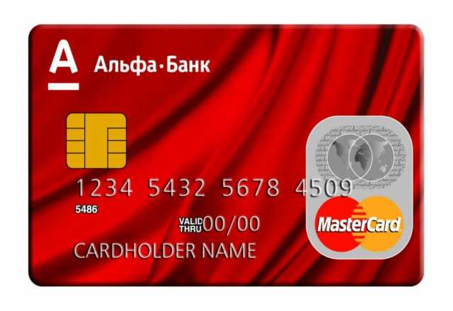 Предложение: Кредитная карта с лимитом до 500 тис.руб