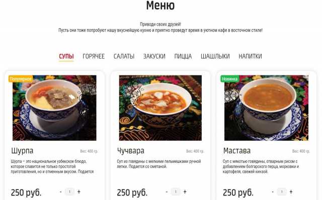 Предложение: Барлос - чайхона, кафе в Новой Москве