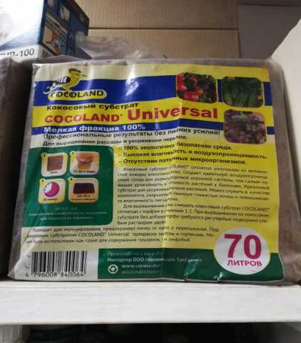 Продам: Кокосовый субстрат Cocoland Universal 5к