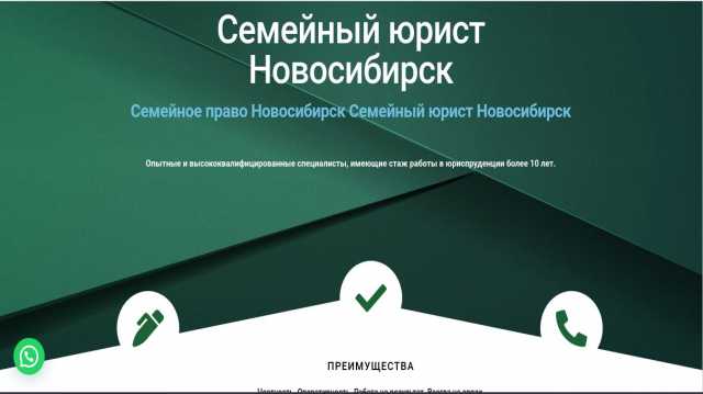 Предложение: Продам сайт для юридической коммпании