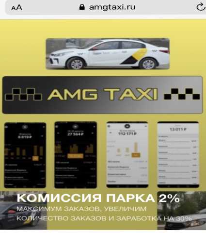 Ищу работу: Водитель Яндекс.Такси Убер Грузотакси