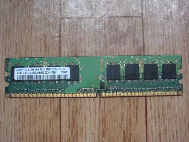 Продам: Оперативная память DDR2 512 Mb