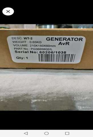 Продам: Авр для генератора engga