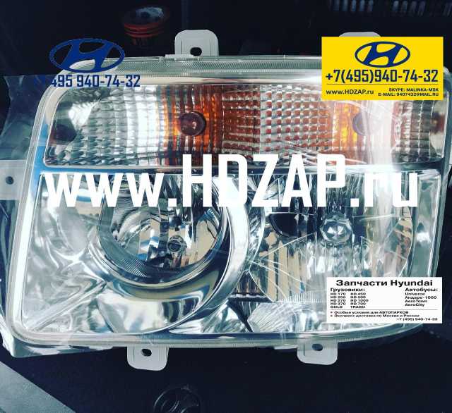 Продам: Запчасти для Hyundai HD: Фара левая 9210