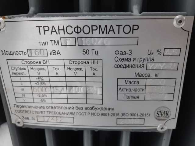 Продам: Трансформатор ТМ(Г) 160
