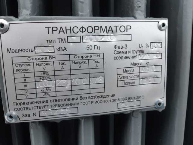 Продам: Трансформатор ТМ(Г) 400
