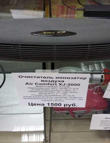 Продам: Очиститель ионизатор воздуха