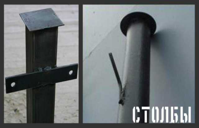 Продам: столбы металлические для забороd