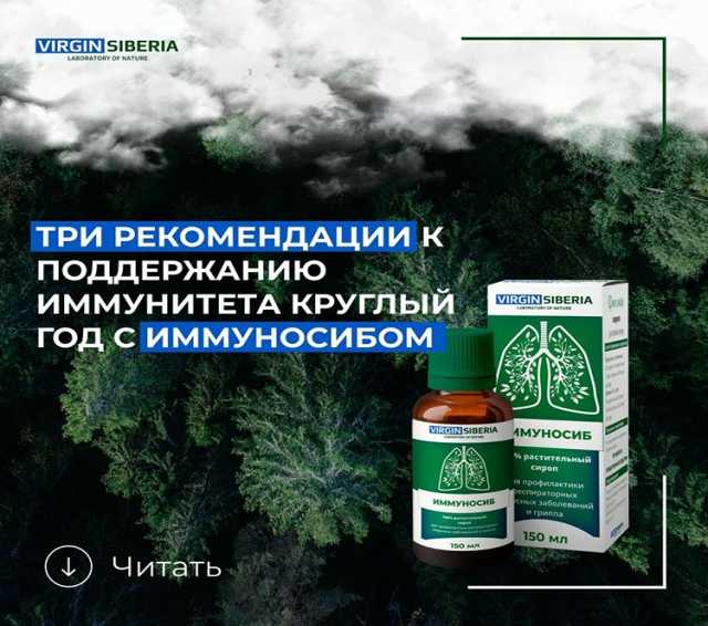 Продам: сироп для укрепления иммунитета