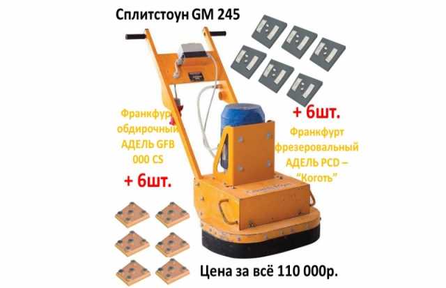 Продам: Шлифовальная машина по бетону GM-245 7