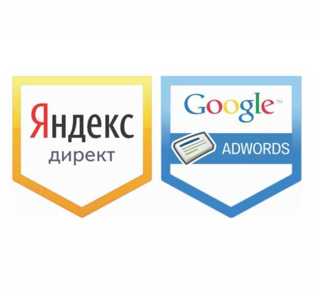 Предложение: Яндекс Директ / Контекстная реклама / Ди