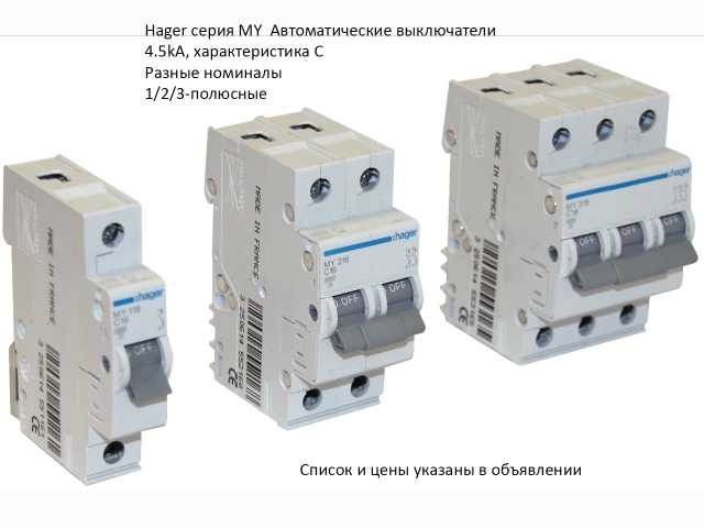 Продам: Автоматические выключатели разные 6-63A