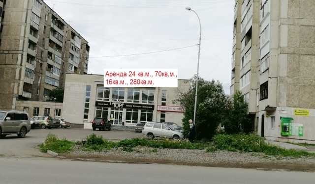 Сдам: аренда магазин офис услуги 280-400кв.м