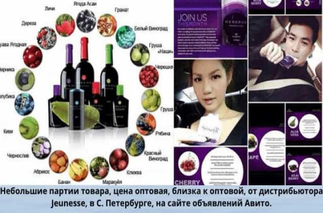 Продам: Jeunesse, продукты для здоровья