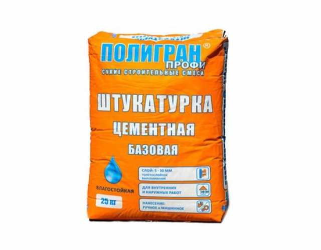 Продам: Штукатурка цементная базовая