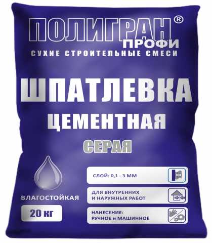 Продам: Шпатлевка цементная серая