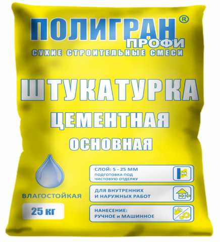 Продам: Штукатурка цементная основная