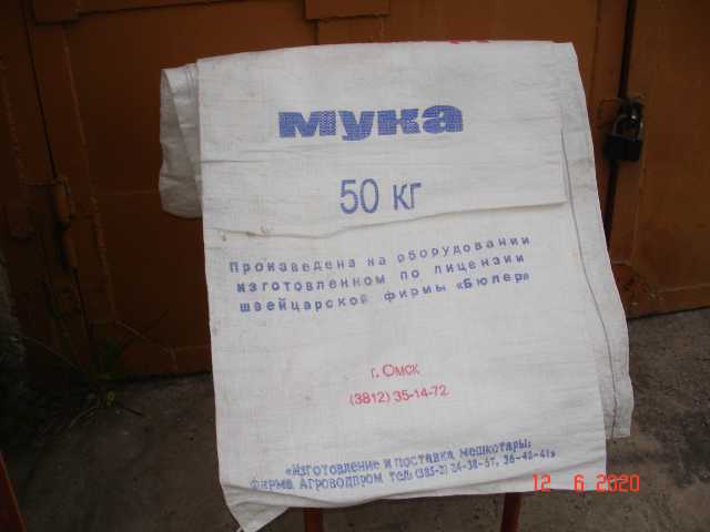 Продам: Мешки для мусора 50 кг