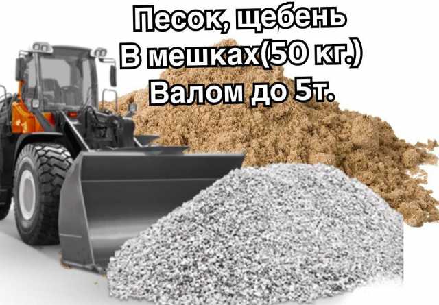 Продам: Песок валом