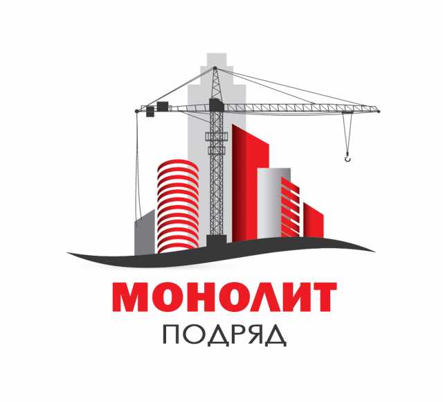 Предложение: Устройство монолитных конструкций